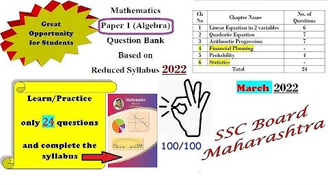 Maths 1 Question Bank | Sample Paper 2022 | Important Questions | Class 10 | SSC | Algebra | 2022