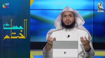 مسك الختام 117 | سورة البقرة (1) | د. أيمن الحمدان