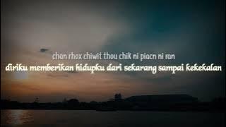 [ENG CC] Lyric Translation 'Jark Nee Pai Jon Ni Run' - Tangmo Nida / จากนี้ไปจนนิรันดร์ - แตงโม นิดา