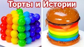 картинка: ТОРТЫ И ИСТОРИИ #65 Истории от Натали
