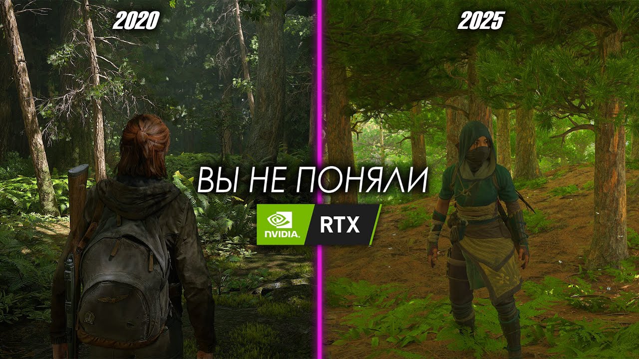 ГРАФИКА В ИГРАХ СТАЛА ХУЖЕ? (или нет)