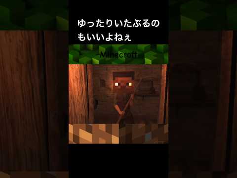 マインクラフトリアルMOD(ネタ) #vr #shorts #ゲーム