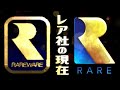 【レア社の現在】任天堂とヒット作を連発したレア社とは?全盛期から現在までの歴史を解説!
