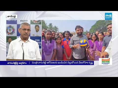 Chelluboyina Srinivasa Venugopalakrishna Open Challenge To Vasamsetti Subhash | @SakshiTV - SAKSHITV