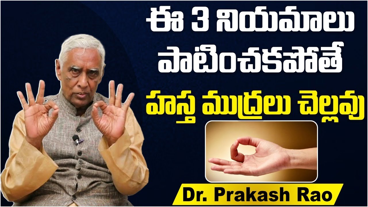 Rules for Doing Mudra Therapy By Dr Prakash Rao | Yoga Mudras | Health Tips in Telugu | SocialPostTv