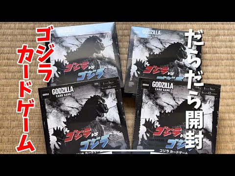 R*@様 ［開封済みゴジラカードゲーム］およそ55パック分 SP4枚/RP4枚/ R*@様 ［開封済みゴジラカードゲーム］およそ55パック分 SP4枚