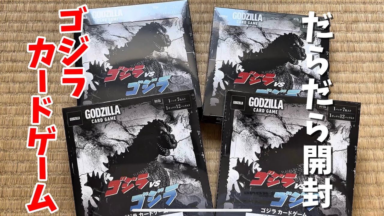 怒り　RP　7種　セット　ゴジラカードゲーム　ゴジラｖｓゴジラ ゴジラカードゲーム ゴジラVSゴジラ 怒りカード パラレル(P) 全7