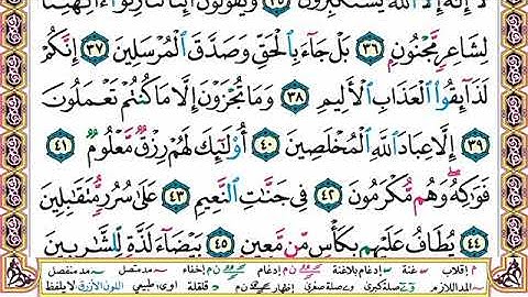 سورة الصافات مجودة بصوت الشيخ محمد محمود الطبلاوى