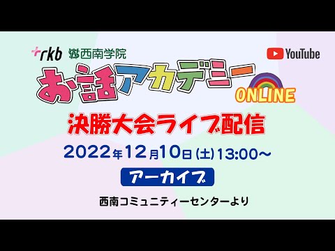 RKBラジオ公式チャンネル - YouTube RKBラジオ公式チャンネル - YouTube
