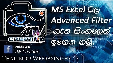 MS Excel - Advanced Filter