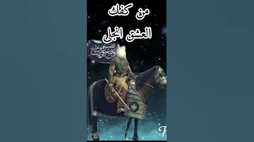 أمير الحب علي 
