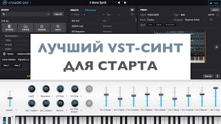 Arturia Analog Lab 4. Полный обзор