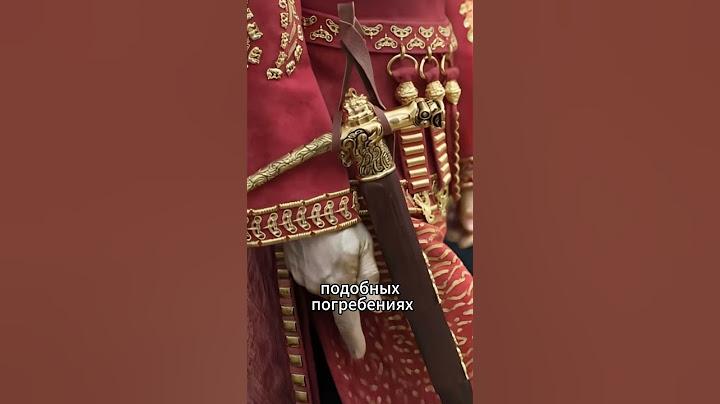 Золотые люди. Погребения сакской знати #история #историческоенаследие #факты