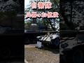 自衛隊 兵器のお値段