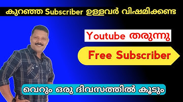 60 മിനിറ്റ് കൊണ്ട് 1K Subscribers |How To Increase Subscriber| Subscriber ഉണ്ടാക്കാം |Youtube Tips 😱