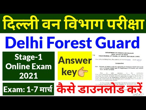 Delhi Forest Guard Answer key 2021 | How to download Delhi Forest Guard Answer key 2021