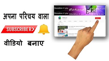 Make your YOUTUB  intro Video | subscriber & press bell icon | Edius 6 |