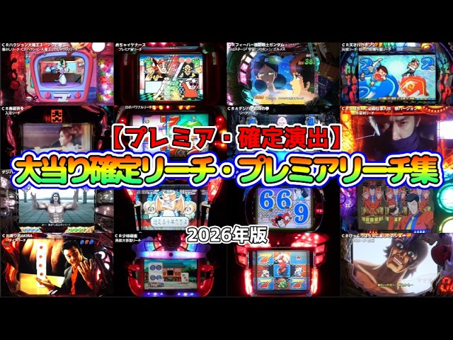 CRモンスターハウス】大爆発中に挑戦／永久連チャン・ゾンビ手も