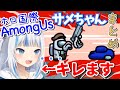 がうるぐら視点まとめ・可愛いシーンやキレるシーン等【ホロ国際AmongUs】