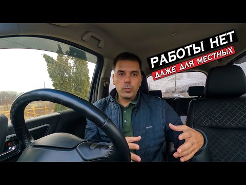 Славянск-на-Кубани работы нет даже для местных