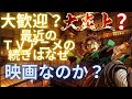 鬼滅の刃映画化もまさかの３部作！アニメはどうして続編が映画になるのか？解説考察してみた！【鬼滅の刃無現城編】
