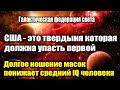 ГФС - Процесс Вознесения зависит от процесса пробуждения#Эра Возрождения