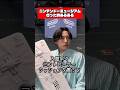 ニンテンドーミュージアムに行った時あるある #任天堂 #ゲーム #あるある