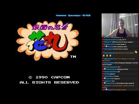 Kamen no Ninja Hanamaru прохождение | Игра на (Dendy, Nes, Famicom 8 bit) 1990 Стрим RUS