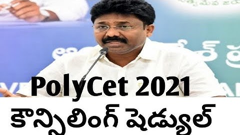 AP PolyCet 2021Counselling schedule released|ap  POLYCET counselling 2021|PolyCet counselling 2021