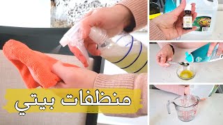 DIY CLEANING PRODUCTS ?? أفضل طريقة لعمل منظفات البيت بمكونات طبيعية وبسيطة واقتصادية