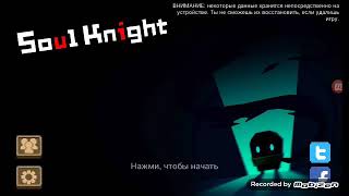 Soul Knight первая серия