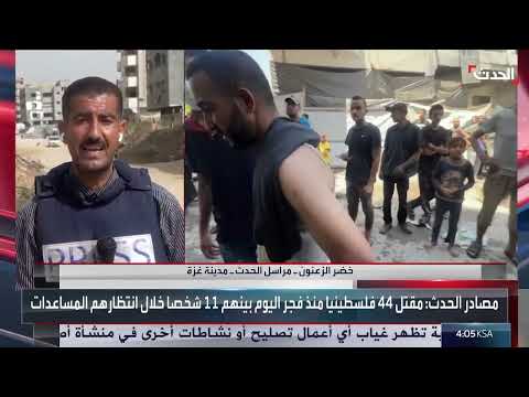 نشرة أخبار غرينيتش: زيارة نتنياهو لواشنطن وتطورات غزة