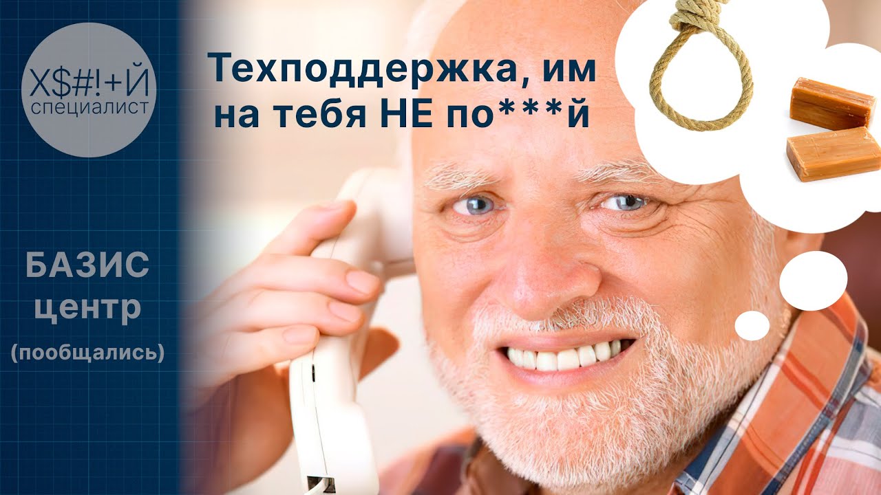 Птс базис ттх