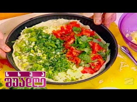 სხვა შუადღე -  პრასის და ტარხუნის ღვეზელი - 8 ნოემბერი, 2013