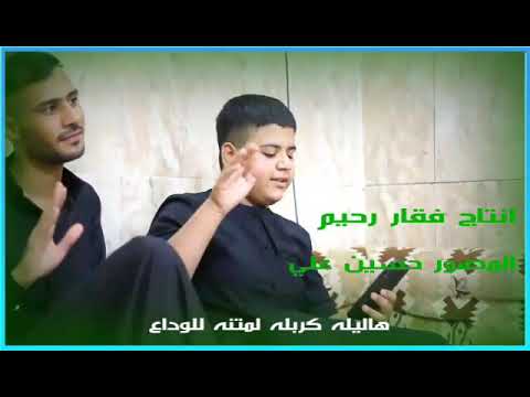 قصيده هليله كربله الرادود مصطفى رزاق مجلس عزاء في دار خادم الحسين ع علي مطلك البكري الرابع من صفر 