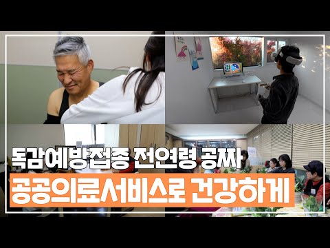 건강관리는 ‘성남시 동네 주치의’에게 맡겨요🧑🏻‍⚕️