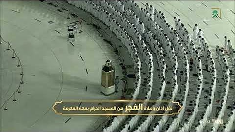 صلاة #الفجر 18 #جمادى_الاولى 1443هـ تلاوة جميلة من سورة #الرحمن فضيلة الشيخ أ.د. #عبدالله_الجهني