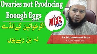 Ovaries not producing enough eggs? Treatment with Quran Therapy | Life Skills TV