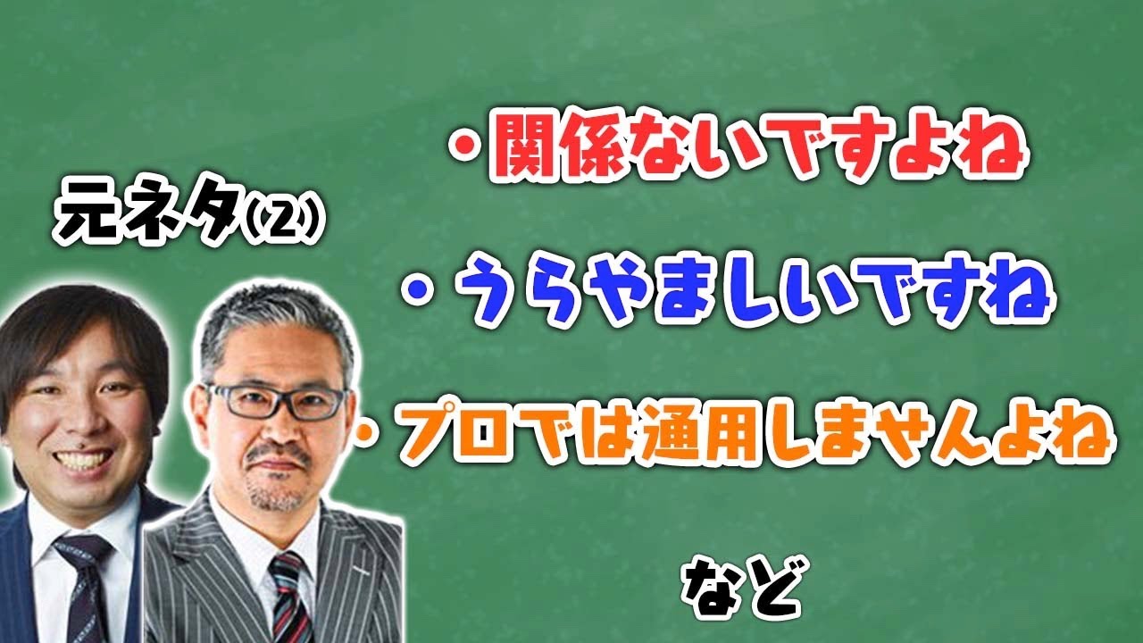 第三弾 あのセリフはどこで聞けるのかまとめました プロスピ19 プロスピ アカgames Youtube