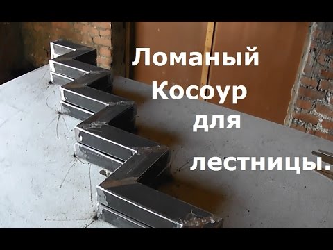 Лестница на металлокаркасе – как создать красивую конструкцию?