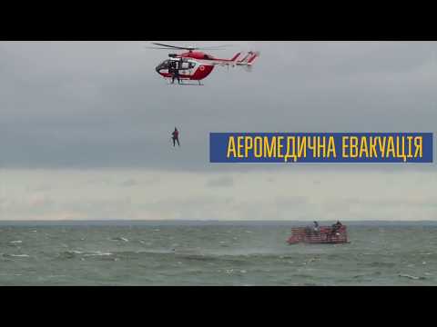 Авіація МВС України: ви у безпеці, коли ми у небі