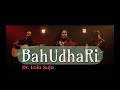 Bahudhari  dr lola suju feat  sumesh parameswar  vivek raja