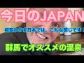 今日のJAPAN Japan Today 相変わらず日本での毎日はこんな感じです！#japan 2026年5月26日
