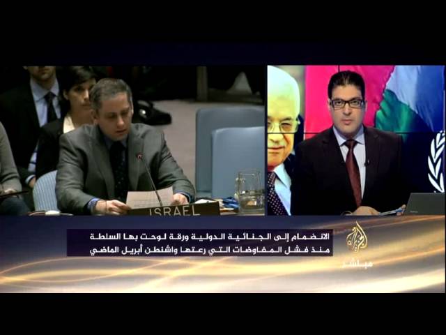 نافذة اليوم .. السلطة الفلسطينية المزيد من الإجراءات العقابية بعد انضمامها للجنائية الدولية
