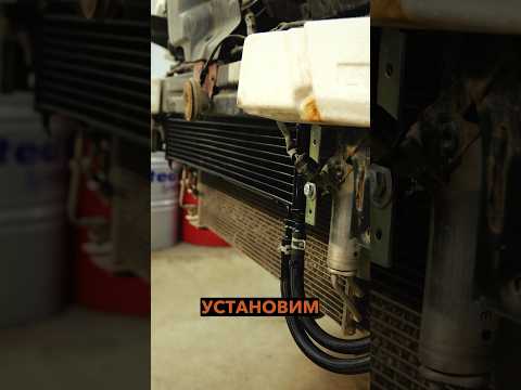Установка радиатора CVT