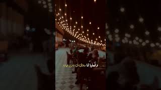 يلي الله زرع في قلبو الحنية عشرتو أمان