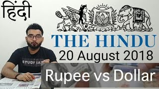 20 August 2018 The Hindu Newspaper Analysis in Hindi (हिंदी में) - News Articles for Current Affairs