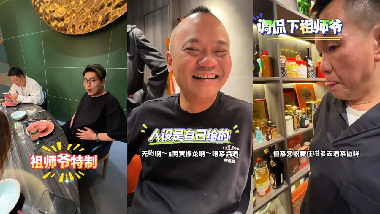 祖师爷的宵夜局（1）：深夜巷仔活捉黑哥华哥组队做坏事？ 看看今晚祖师爷又做了啥好菜@粤·向群课室 @粤·向群饭店 #谁懂这一口的好吃程度 #烟火气 #粤菜 #必吃榜 #夜宵吃什么