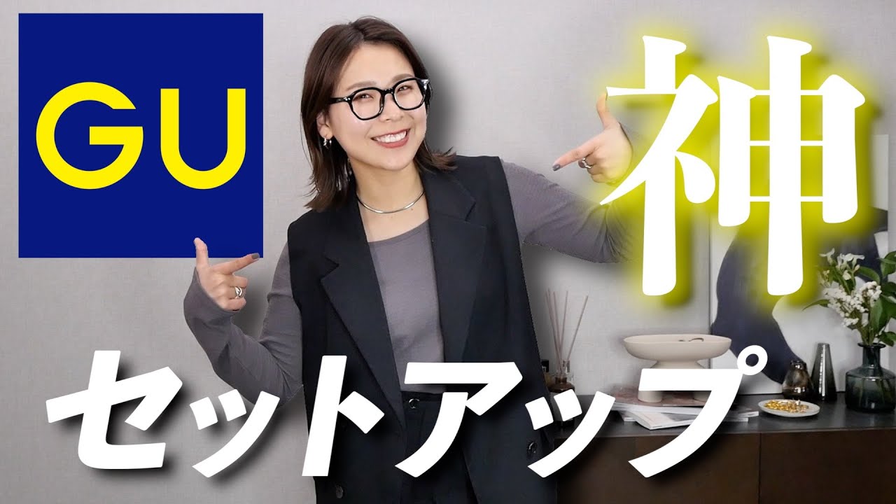 Have you bought it yet?! This super high-end looking GU set is so