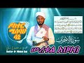 Surah Al Ahzaab Reciter Dr Misbah Sani 